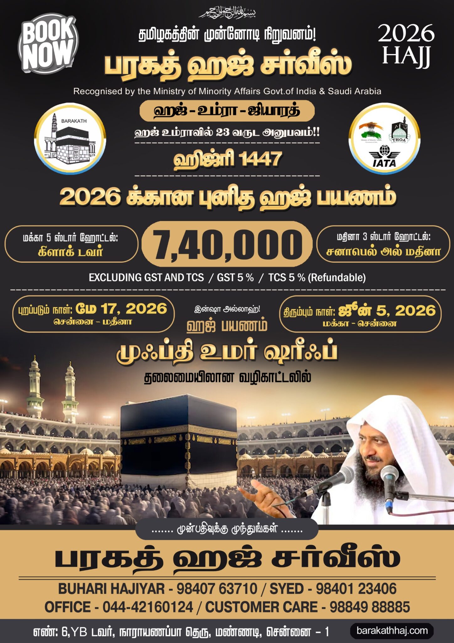 HAJ PACKAGE OF 2026