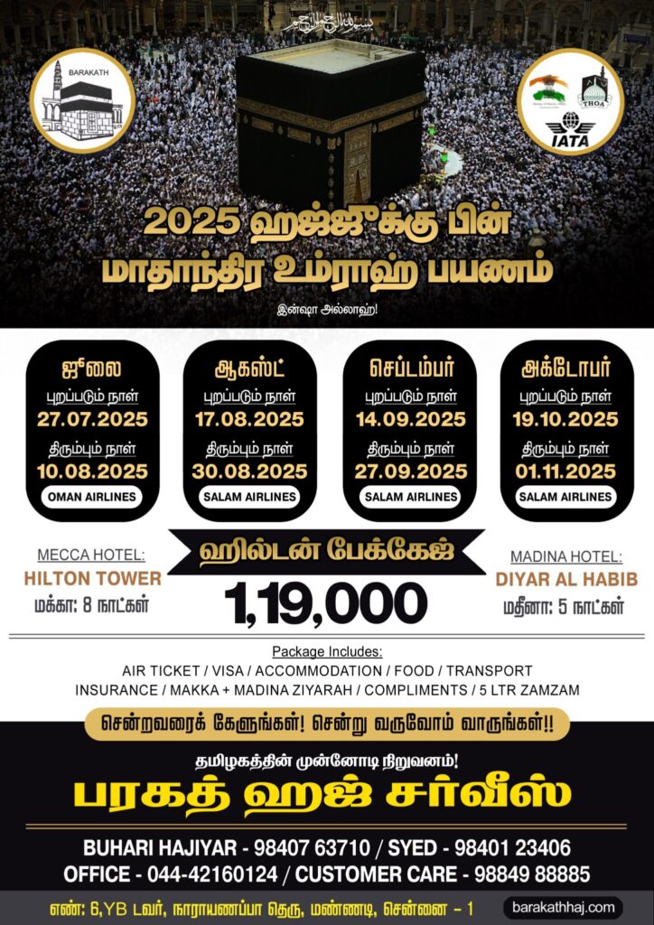 umrah2025